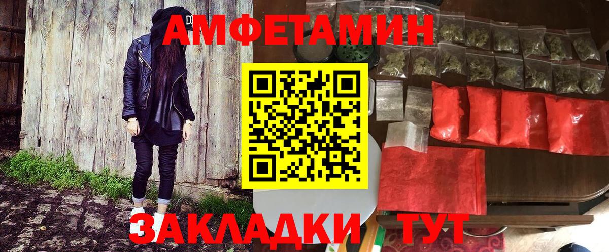 Чистополь  АМФЕТАМИН VHQ  Вход с VPN 