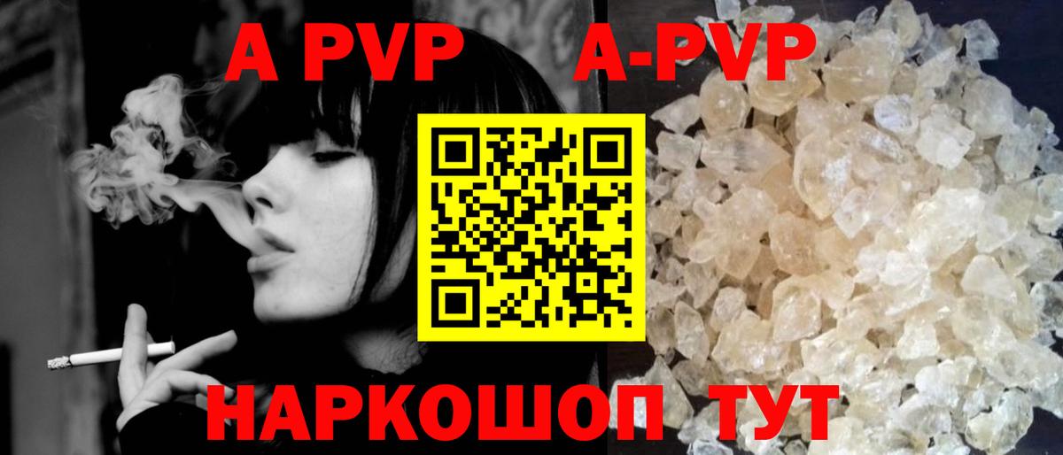 Alpha-PVP СК Чистополь