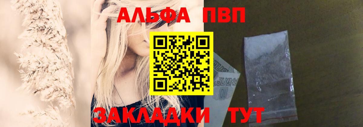 Alpha PVP VHQ  Вход с VPN  Чистополь  Alpha-PVP  A-PVP СК КРИС  А ПВП крисы CK 