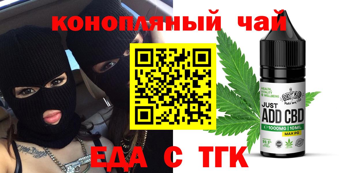 Печенье с ТГК конопля  Вход с VPN  Чистополь 