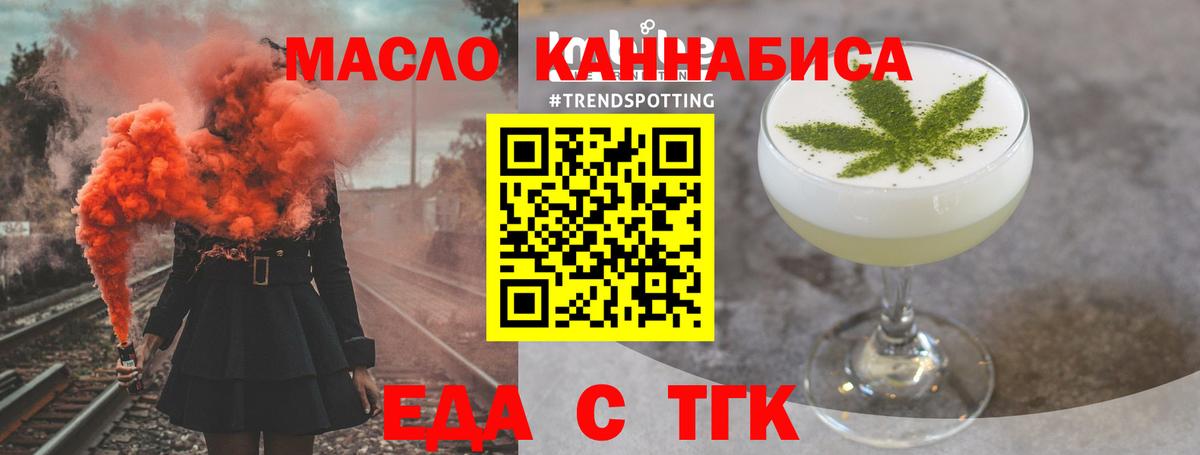 Печенье с ТГК конопля Чистополь