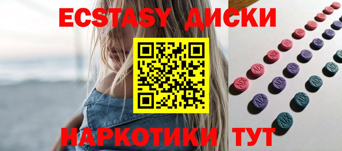 Экстази Cube  что такое   Чистополь  Экстази Punisher  Вход с VPN  Экстази 