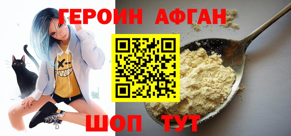 Героин гречка Чистополь