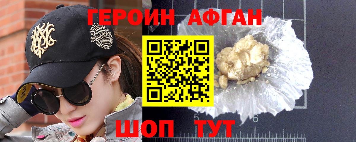 Чистополь  ГЕРОИН  Вход с VPN  ГЕРОИН гречка 