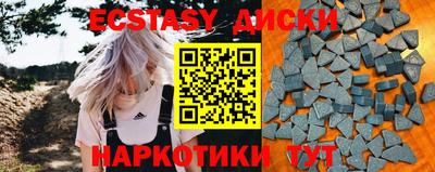 ECSTASY Нальчик