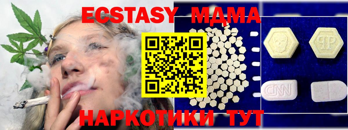 Чистополь  МДМА молли  МДМА молли  МДМА  Вход с VPN 
