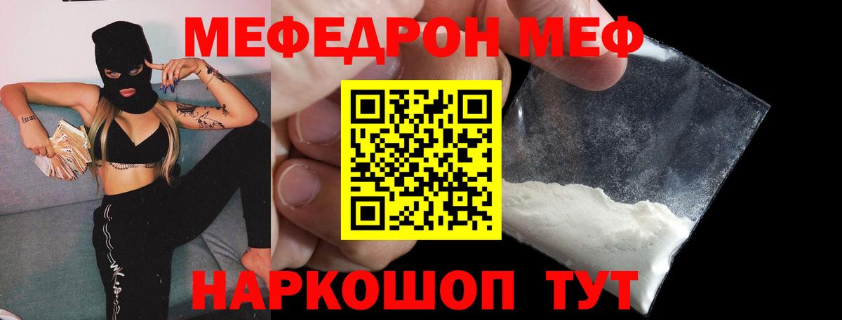 Мефедрон Чистополь