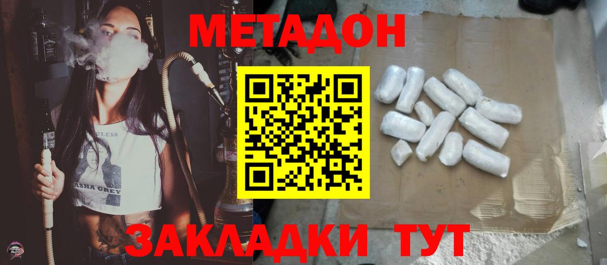 Чистополь  Метадон VHQ  Вход с VPN 