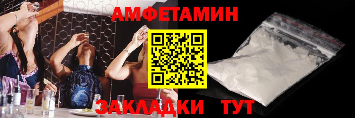 МЕТАМФЕТАМИН пудра Чистополь