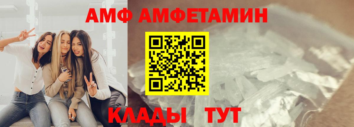 МЕТАМФЕТАМИН Декстрометамфетамин 99.9%  Вход с VPN  Чистополь 
