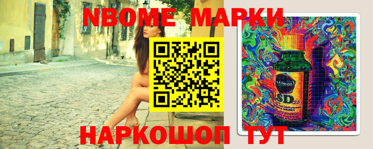 Наркотические марки 1,5мг Чистополь